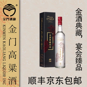 金门高粱酒56度-金门高粱酒56度促销价格、金门高粱酒56度品牌- 淘宝