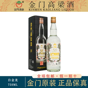 金门高粱酒58度750ml-金门高粱酒58度750ml促销价格、金门高粱酒58度
