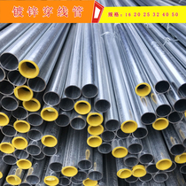  Galvanized wire tube Iron wire tube KBG wire tube JDG wire tube Galvanized threading tube 32*1 2*3m metal embedded wire tube