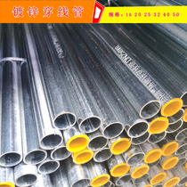 KBG JDG galvanized metal wire pipe Electrical wire pipe embedded threading pipe Iron pipe bendable 20*1 0*3 6 meters