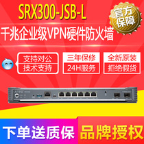 Juniper (Juniper) SRX300(SRX300-JSB-L)Enterprise-class Hardware VPN Firewall