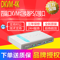 D-Link DKVM-4K Four-port KVM Switch Four-port PS2 interface