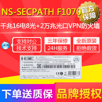 H3C Huasan NS-SecPath F1070 Gigabit 16 Electricity 8 Optical 20000 Mega Port VPN Firewall Spot