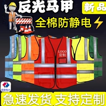 Reflective vest cotton anti-static red vest work person in charge of safety officer power construction technician customization