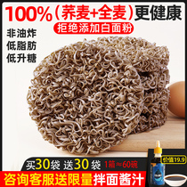Non-fried soba noodles reduce 0 low fat free boiled instant noodles whole box meal replacement whole box whole staple food Pure Food instant noodles
