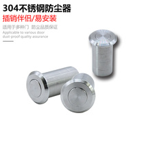 Fast-Long 304 stainless steel dust-proof dust cover bolt automatic sand-proof flat hole instrumental bolt dust-proof cylinder anti-dust lid