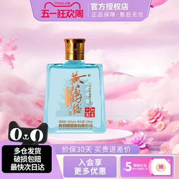 黄鹤楼知音小酒-黄鹤楼知音小酒促销价格、黄鹤楼知音小酒品牌- 淘宝