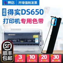 SEG Applicable DS-650 Printers Ribbon Stand Real DS650 Ribbon Reality 650 Pin Printers Corded Borders Frame Ink Bits