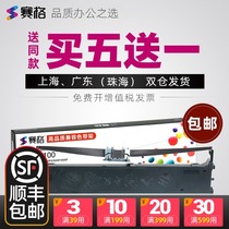 The application of OKI5200F se dai jia OKI5100F ribbon 5150FS 5500F 7700F 7000F 7500F OK