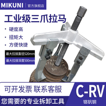 MIKUNI extended beam three-claw pull horse three-foot pulley puller gear bearing removal top puller pluck