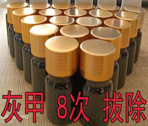 Gray nail special effects 8 times to remove pure herbal