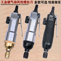 Yuan Cheng pneumatic elbow right angle 90 degree wind batch screwdriver 5HL8HL wind batch correction cone screwdriver Industrial grade pneumatic screw