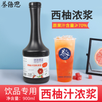 Zhongguo delicious cup of red grapefruit fruit orchid pulp concentrated juice meat sauce Sona milk tea shop raw materials