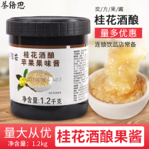 Amang Yi Fang osmanthus wine jam latte coffee glutinous rice wine round fruit tea milk tea 100 special lane raw materials