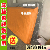 Mattress packing bag moving special bag plastic bag covering film protective sleeve dust-proof moisture-proof preparation bag