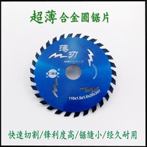 Ultra-thin 4-inch 2 5-inch woodwork saw blade hard alloy circular saw blade wood with angle mill cut-cut sheet electric saw saw blade
