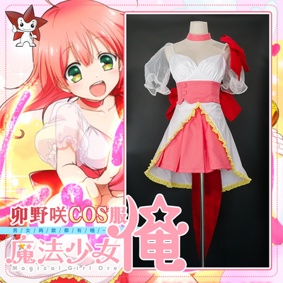 Magical Girl Ore Cosplay Costumes Mikage Sakuyo Cosplay Costume