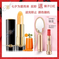 EA carotene healthy lipstick moisturizing moisturizing non-decolorizing non-stick Cup temperature control color changing lipstick available for pregnant women