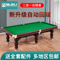 Qili pool table household standard adult multifunctional table tennis table American black eight billiard table two in one