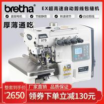 Brand new EX direct drive ultra-high-speed industrial edge locking machine overlock sewing three-wire four-wire five-wire integrated edge cutting machine automatic thread cutting