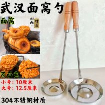 Wuhan Facial Nest Spoon Fried Tiao Noodles Nest Scallions Oil tsamba Glutinous Rice Cake Oil Mound Shrimp Cake Pan Scoop Spoonful Scoop of Scallion Oil Ring