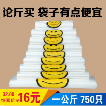 Transparent red and white smiley food bag portable shopping bag vest bag plastic bag logo custom