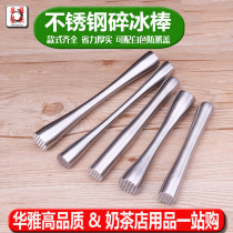 Stainless steel broken popsicle ice hammer bartending juice stick Lemon hammer stick masher pounded popsicle milk tea shop supplies