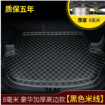 Honda CRV Fengfan XRV Civic Binzhi Fei Ge RuiYing Shi Pian Lingpai Accord Enjoyance special trunk pad