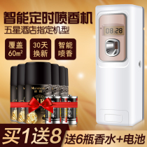Hotel Air Clear New Agent Spray Home Indoor Toilet Apart From Smell Deodorizer Fragrant Lavender Automatic Perfume Spray Perfume