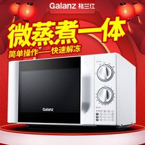 Galanz microwave oven household small mini mechanical turntable microwave oven micro cooking integrated flagship D4