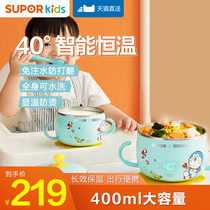 Supor baby intelligent water-free childrens baby thermostatic bowl heated eating anti-hot and anti-drop supplementary food warm bowl