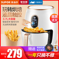 Supor oil-free air fryer Household new special intelligent multi-function electric fryer machine large capacity fully automatic