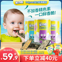 Baolichen baby snacks seaweed 50g*3 cans sandwich crispy children do not add preservatives Non-baby complementary food