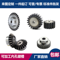 Gear sprocket accessories Bevel gear rack reduction helical helical gear non-standard custom accessories