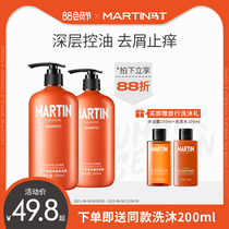 Martin oil control net che Shampoo Cologne long-lasting fragrance Mens fluffy dandruff shampoo milk bath set