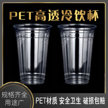 Fragrant Lemon Disposable PET Milk Tea Cup High Through 98 Caliber 600ml Cold Drinks Cup Juice Fruit Lemon Tea Drink Cup