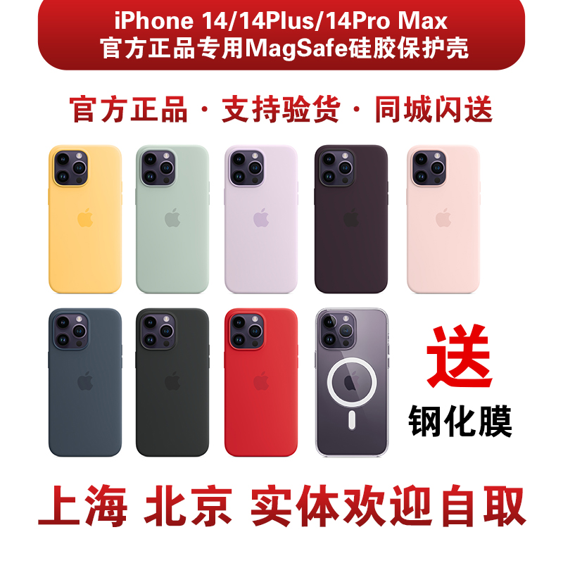 iPhone 14 Pro Max保护壳哪款强?苹果方才规MagSafe硅胶皮革壳实测——贵不过是值。25年最值得买的旗舰壳。