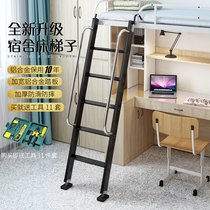 Edenmei school dormitory bed ladder home bunk bed handrail ladder outdoor mobile loft ladder RV ladder