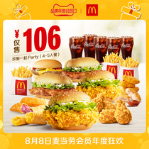 McDonalds Party Meal (4-5 people)One-time Coupon E-coupon