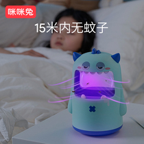 Mimi rabbit mosquito killer lamp Mosquito repellent artifact Mosquito killer Home anti-mosquito fly insect Indoor capture suction mute baby