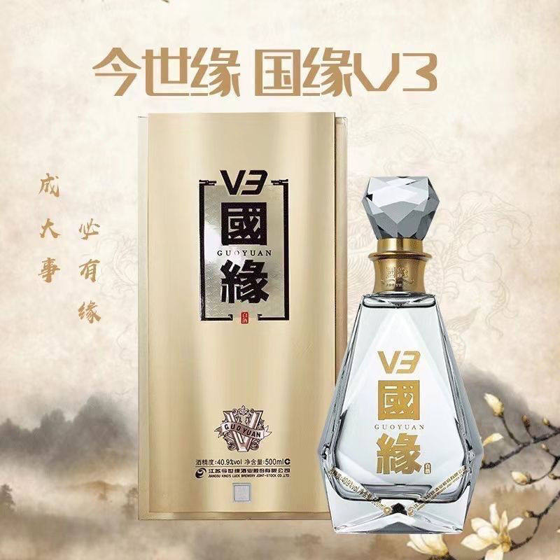 v3国缘酒-v3国缘酒促销价格、v3国缘酒品牌- 淘宝