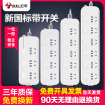 Bull Socket Home Independent Switch Subcontrol Multi-Position Multifunction Tug Patch Panel 3 m 5 Plug-in Patch Board With Wire
