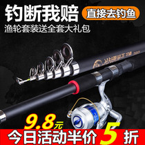Sea pole set far shot Rod novice fishing rod metal fishing wheel hand wheel sea pole throwing rod with Hook fishing line