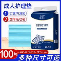 Adult disposable urinary septum large size nursing pad 60x90 elderly urine pad for the elderly special thick diaper