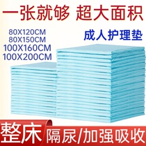 Special Size Disposable Nursing Mat Large Size Disposable Care Cushion Seniors Special Seniors Whole Bed Adult Urine Sheet Thickening