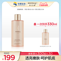 Run Bai Yan High moisturizing hyaluronic acid Champagne water split yeast firming repair Nicotinamide brightening toner for women qd