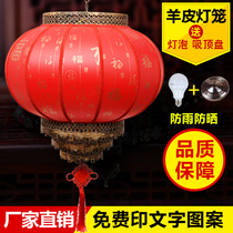 Antique printed sheepskin lantern round balcony Chinese waterproof lantern Teahouse outdoor red lantern advertising Lantern custom made