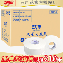 Mayflower large roll paper Commercial large plate paper 210 meters double-layer web paper toilet paper toilet paper affordable box of 12 rolls