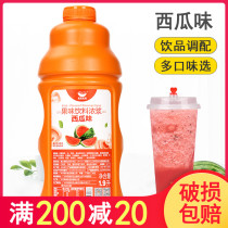 Hangfan watermelon juice Pearl milk tea raw material Concentrated fruit berry flavor drink Watermelon juice 1 9L 