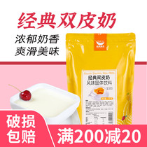 Sail Classic double skin milk powder commercial home homemade milk tea shop special baking raw materials small packaging 1kg